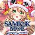 Samkok MOE汉化版